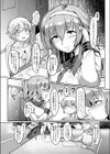 放課後フォーリントラップ試し読み3ページ