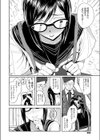 雨隠り試し読み4ページ