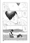 最近あったこと試し読み1ページ