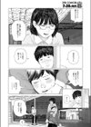 最近あったこと試し読み2ページ