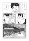 最近あったこと試し読み3ページ