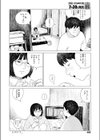 最近あったこと試し読み4ページ
