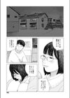 最近あったこと試し読み5ページ