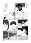 最近あったこと試し読み7ページ