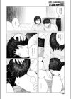 最近あったこと試し読み8ページ