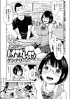 バイブスレッスン試し読み1ページ