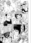 バイブスレッスン試し読み3ページ