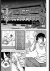 隣のHな人妻達【1話立ち読み付き】試し読み3ページ