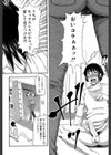 隣のHな人妻達【1話立ち読み付き】試し読み4ページ