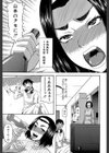 隣のHな人妻達【1話立ち読み付き】試し読み5ページ