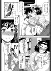 隣のHな人妻達【1話立ち読み付き】試し読み6ページ