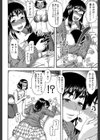 隣のHな人妻達【1話立ち読み付き】試し読み8ページ