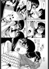隣のHな人妻達【1話立ち読み付き】試し読み9ページ