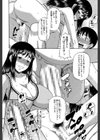 隣のHな人妻達【1話立ち読み付き】試し読み12ページ