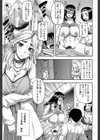 隣のHな人妻達【1話立ち読み付き】試し読み15ページ