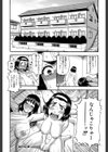 隣のHな人妻達【1話立ち読み付き】試し読み36ページ