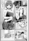 こすろりっ！試し読み1ページ