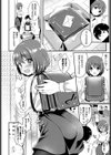 こすろりっ！試し読み2ページ