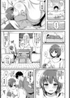 こすろりっ！試し読み3ページ