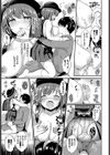 こすろりっ！試し読み7ページ