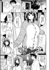 ふわとろ試し読み3ページ