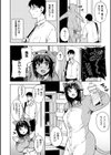 ふわとろ試し読み4ページ