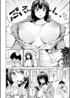 ふわとろ試し読み6ページ