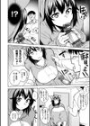 ふわとろ試し読み8ページ