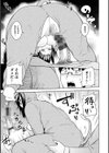 ふわとろ試し読み13ページ