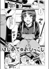 ふわとろ試し読み21ページ