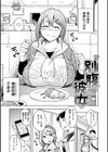 ふわとろ試し読み23ページ