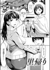 きもちいーむすめ試し読み4ページ