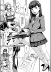 きもちいーむすめ試し読み7ページ