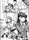 きもちいーむすめ試し読み8ページ