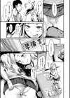 きもちいーむすめ試し読み9ページ