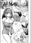 きもちいーむすめ試し読み20ページ