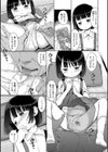 だがしのゆずちゃん試し読み3ページ