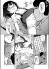 だがしのゆずちゃん試し読み4ページ