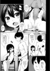 おあずけ！！試し読み3ページ