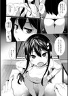 おあずけ！！試し読み4ページ