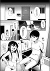 おあずけ！！試し読み5ページ