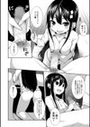 おあずけ！！試し読み6ページ