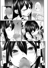 おあずけ！！試し読み7ページ