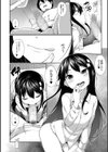 おあずけ！！試し読み8ページ