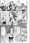 おちんぽだいすき！！試し読み3ページ
