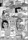 4人の天使はマジ天使試し読み1ページ