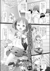コースケ君はトイレが近い試し読み1ページ