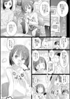 コースケ君はトイレが近い試し読み4ページ