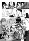 絶賛緊縛営業中試し読み1ページ