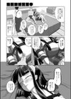 絶賛緊縛営業中試し読み3ページ
